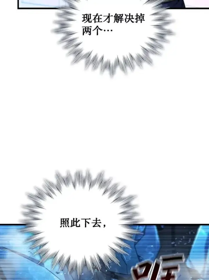 《吞龙魔法师》10.冰魔像图13