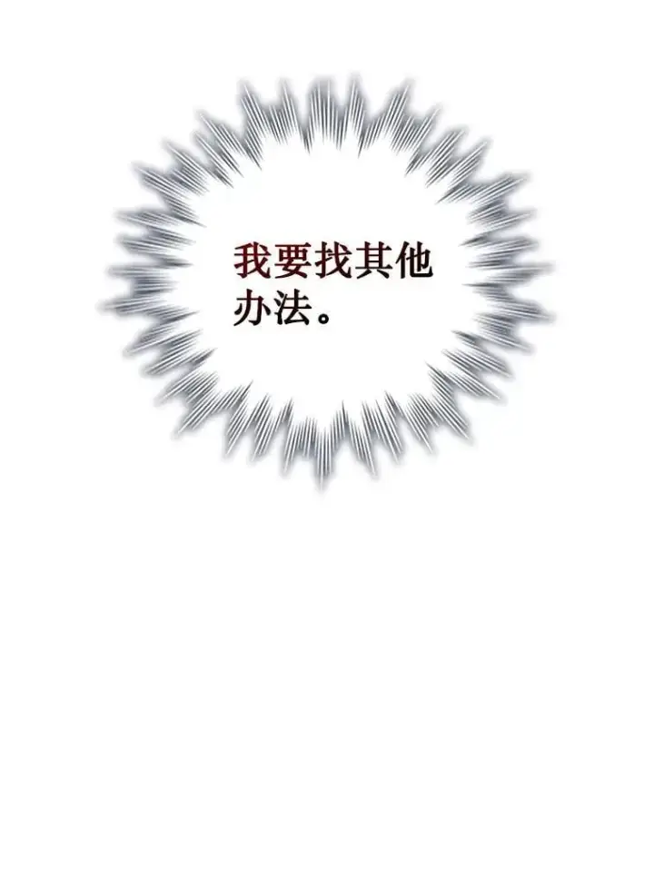《吞龙魔法师》10.冰魔像图16