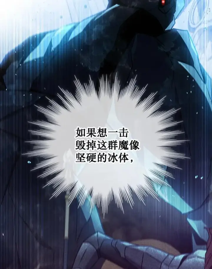 《吞龙魔法师》10.冰魔像图23