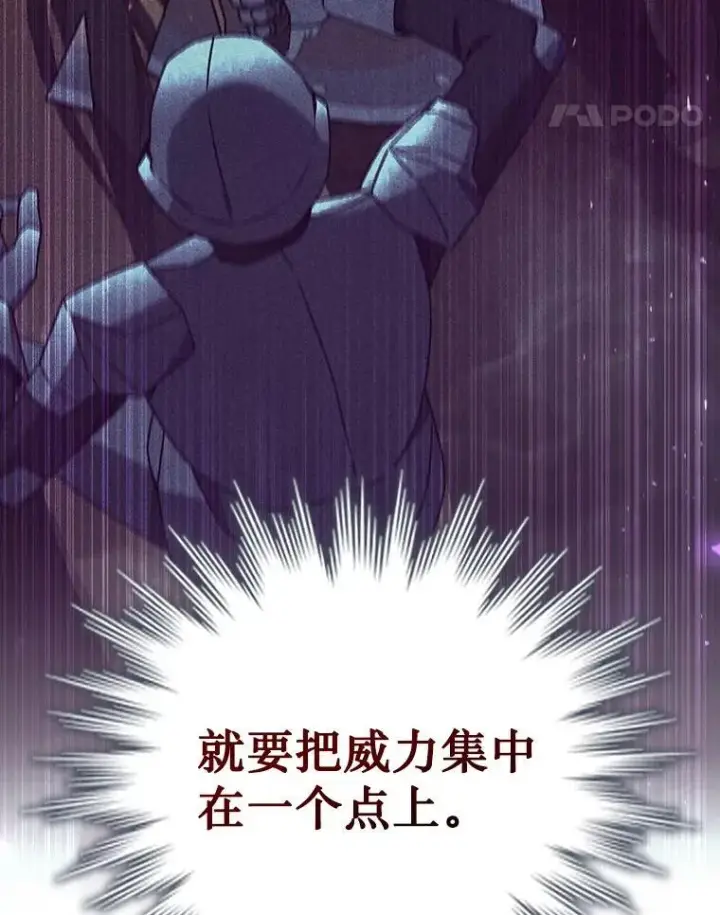 《吞龙魔法师》10.冰魔像图25