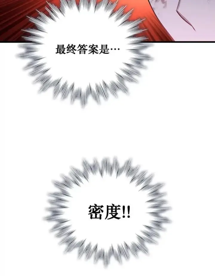 《吞龙魔法师》10.冰魔像图27
