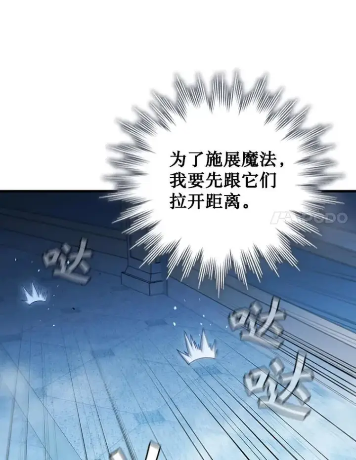 《吞龙魔法师》10.冰魔像图28