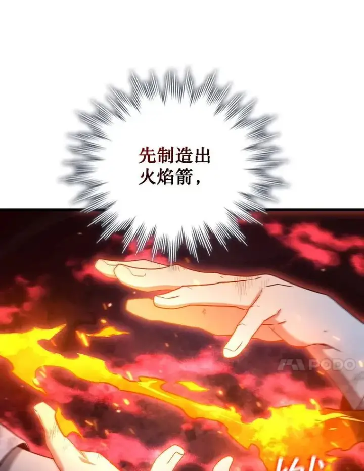 《吞龙魔法师》10.冰魔像图31