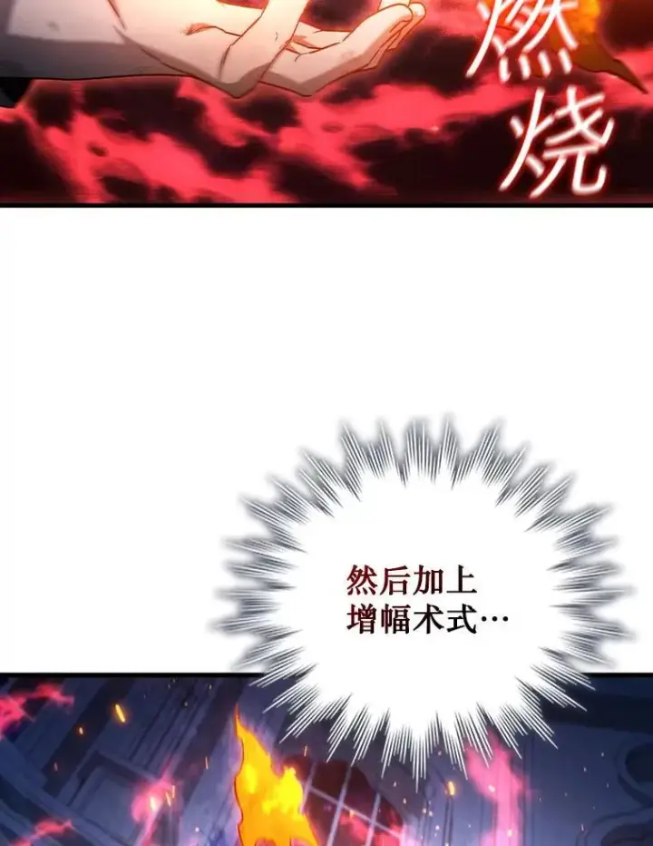 《吞龙魔法师》10.冰魔像图32
