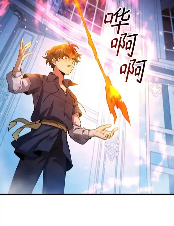 《吞龙魔法师》10.冰魔像图33