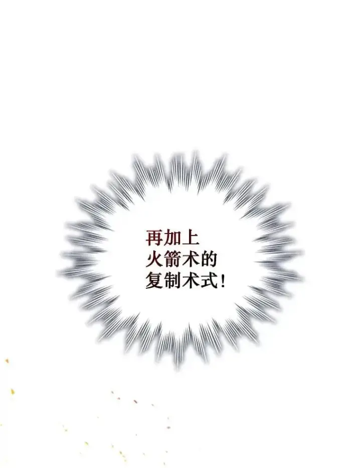 《吞龙魔法师》10.冰魔像图34
