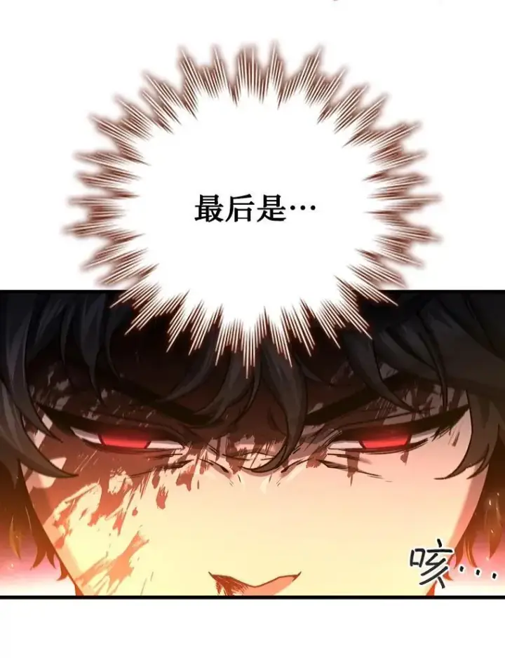 《吞龙魔法师》10.冰魔像图37