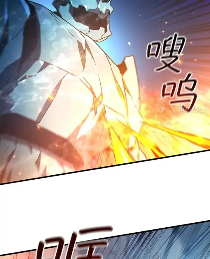 《吞龙魔法师》10.冰魔像图4