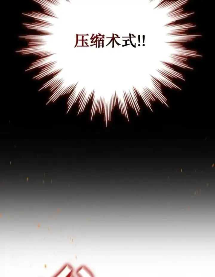 《吞龙魔法师》10.冰魔像图43
