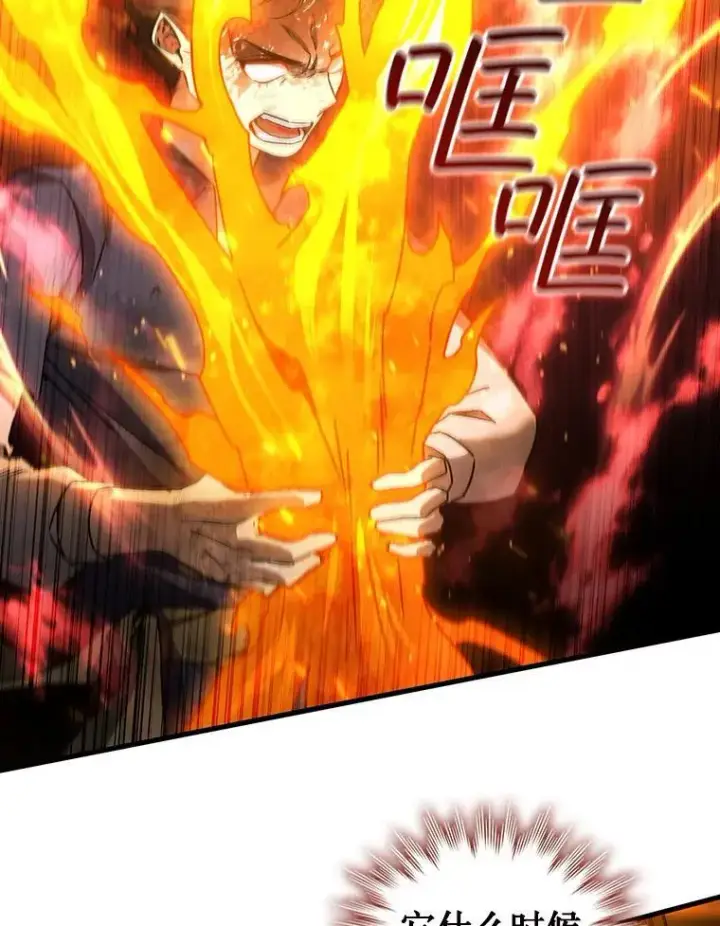 《吞龙魔法师》10.冰魔像图46