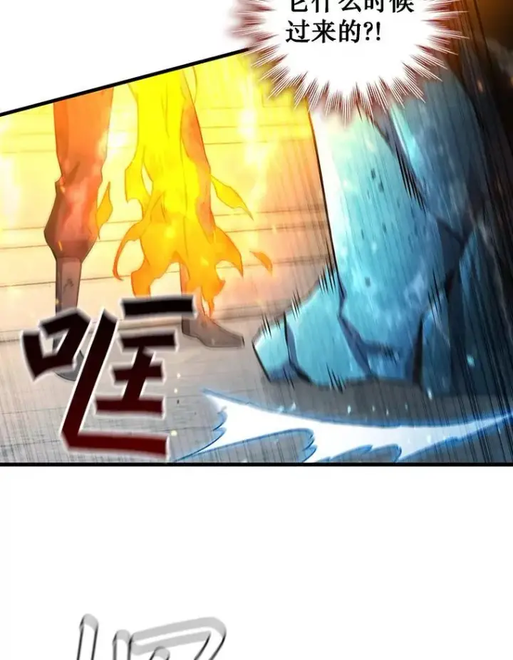 《吞龙魔法师》10.冰魔像图47