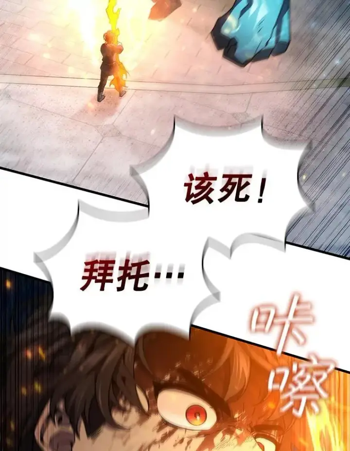 《吞龙魔法师》10.冰魔像图49