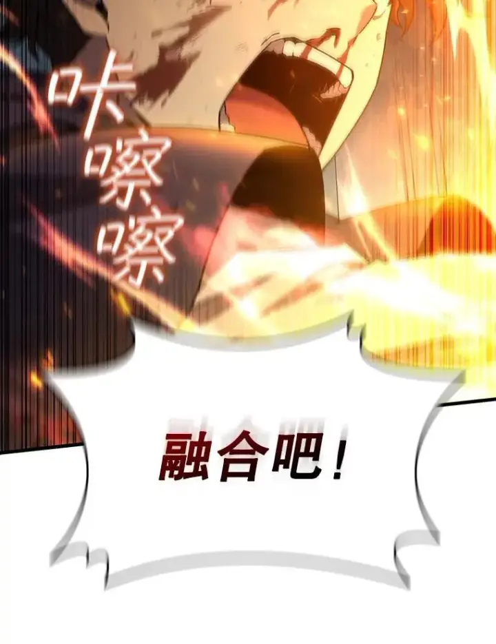 《吞龙魔法师》10.冰魔像图50