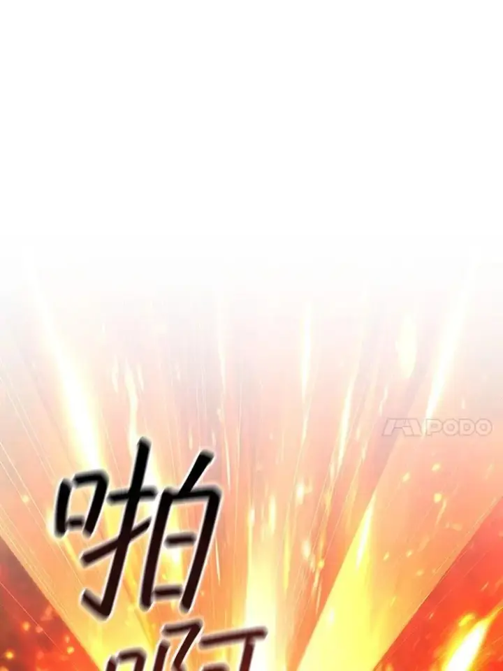《吞龙魔法师》10.冰魔像图51