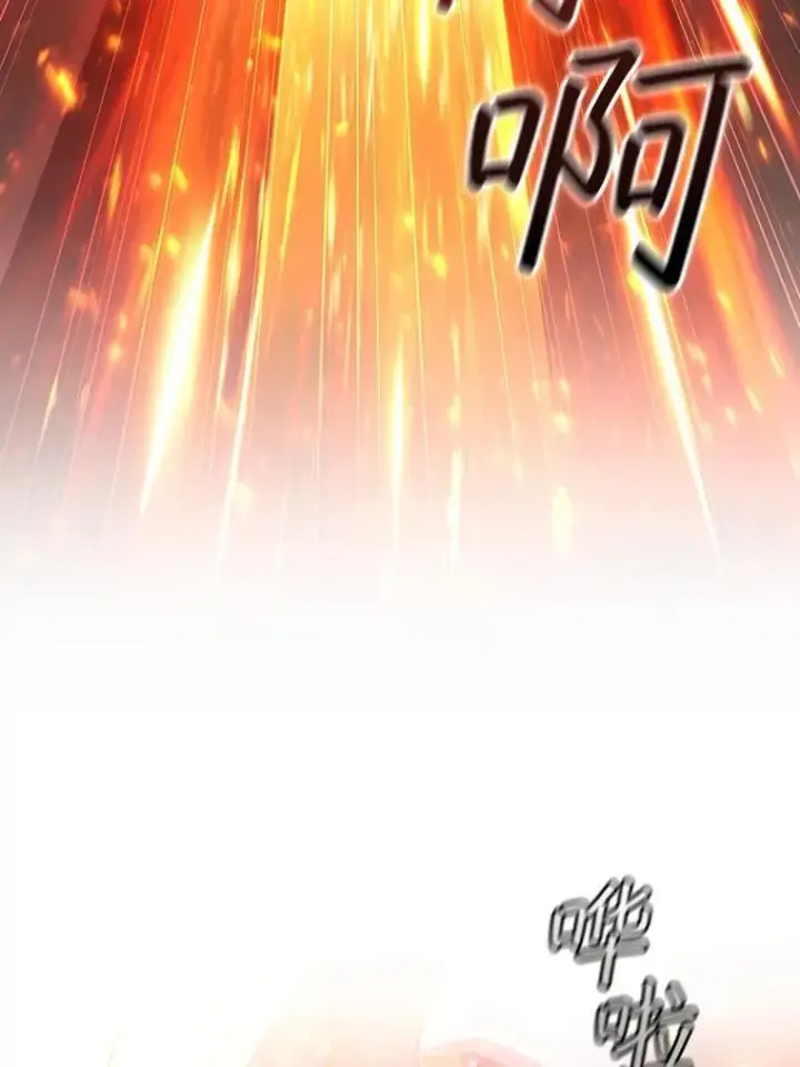 《吞龙魔法师》10.冰魔像图53