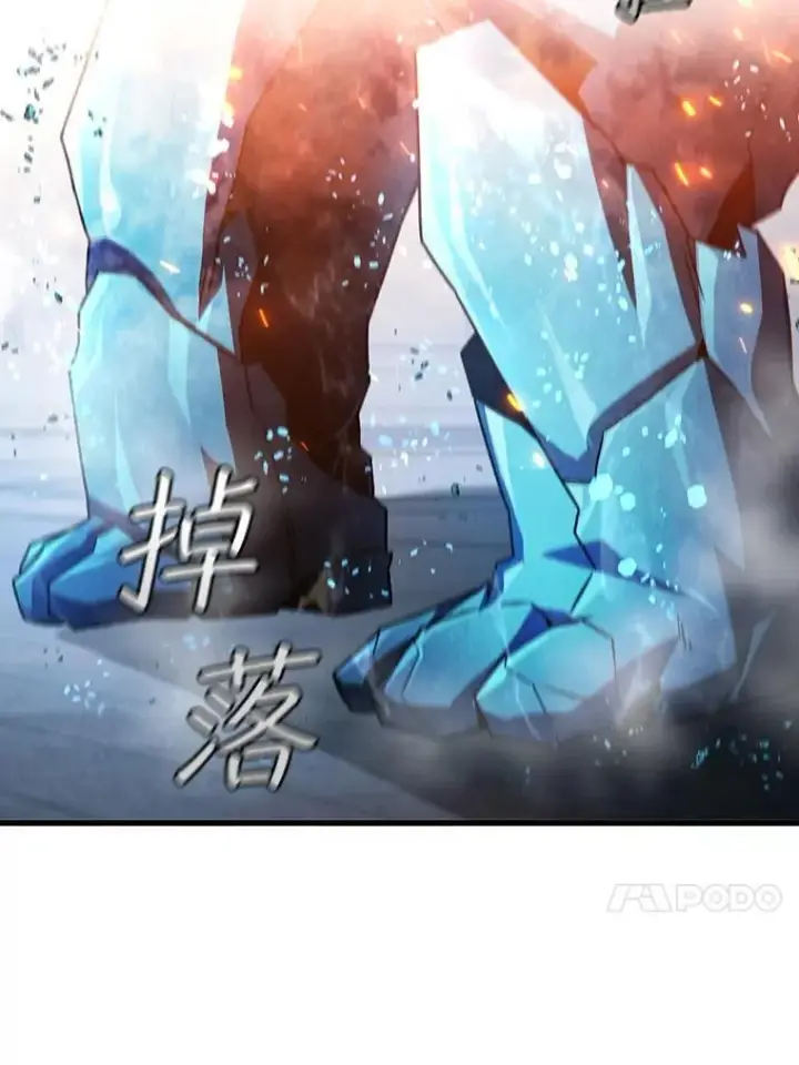 《吞龙魔法师》10.冰魔像图54