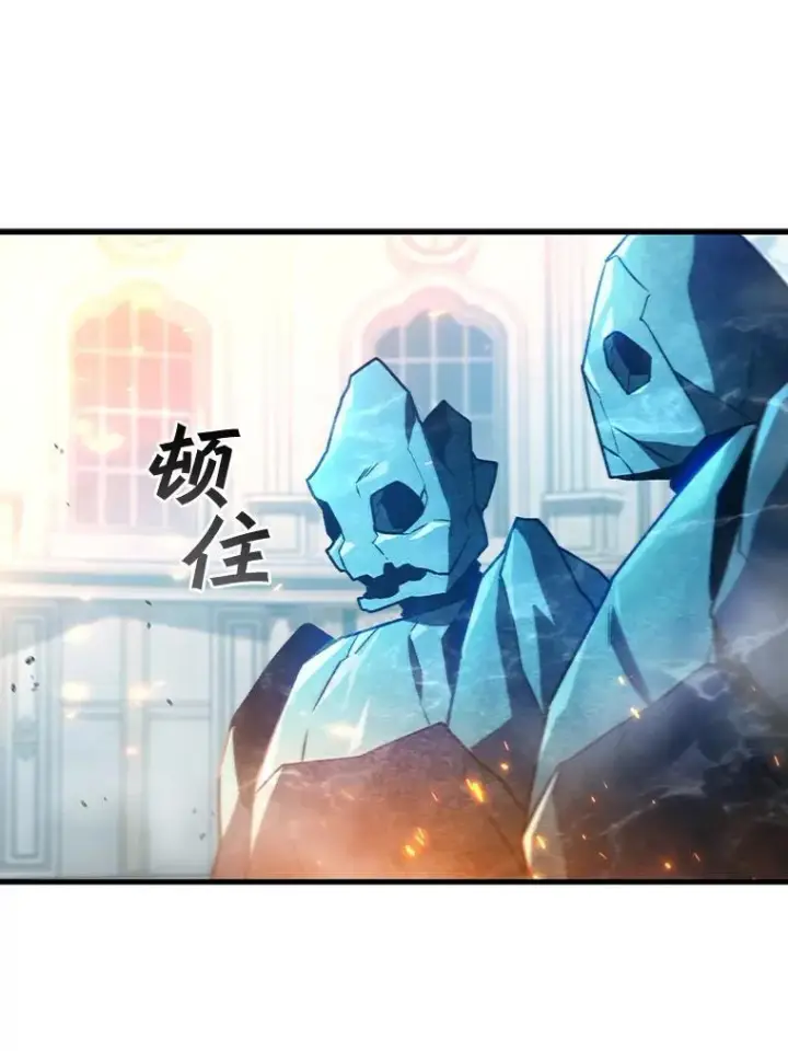 《吞龙魔法师》10.冰魔像图55