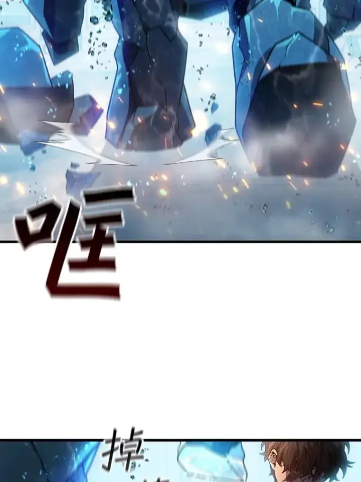 《吞龙魔法师》10.冰魔像图57