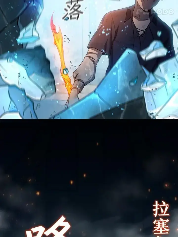 《吞龙魔法师》10.冰魔像图58