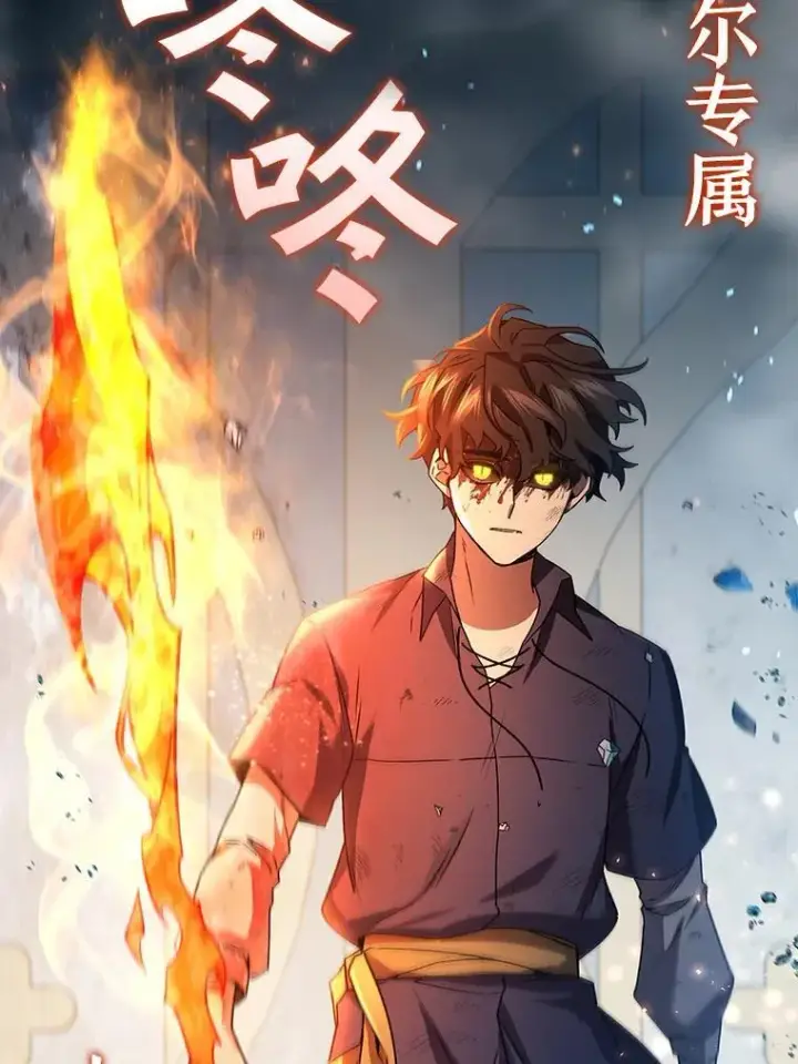 《吞龙魔法师》10.冰魔像图59