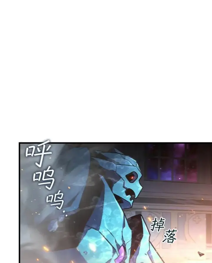 《吞龙魔法师》10.冰魔像图6
