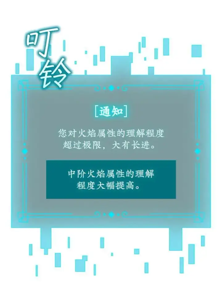 《吞龙魔法师》10.冰魔像图62