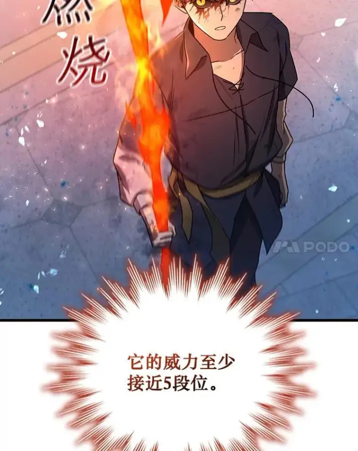 《吞龙魔法师》10.冰魔像图64