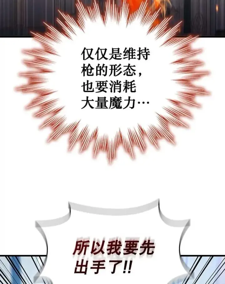 《吞龙魔法师》10.冰魔像图66