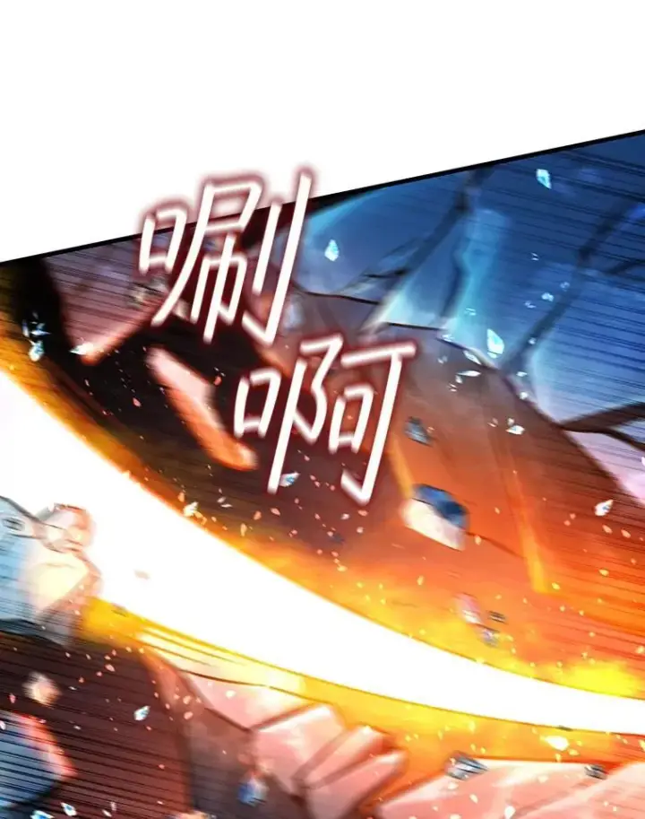 《吞龙魔法师》10.冰魔像图79