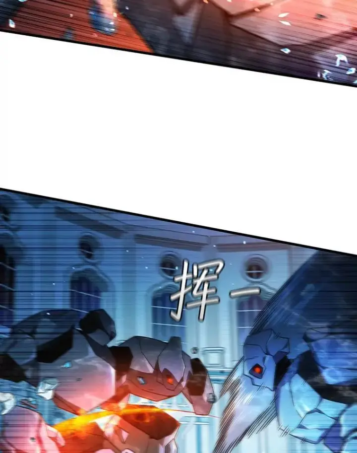 《吞龙魔法师》10.冰魔像图80