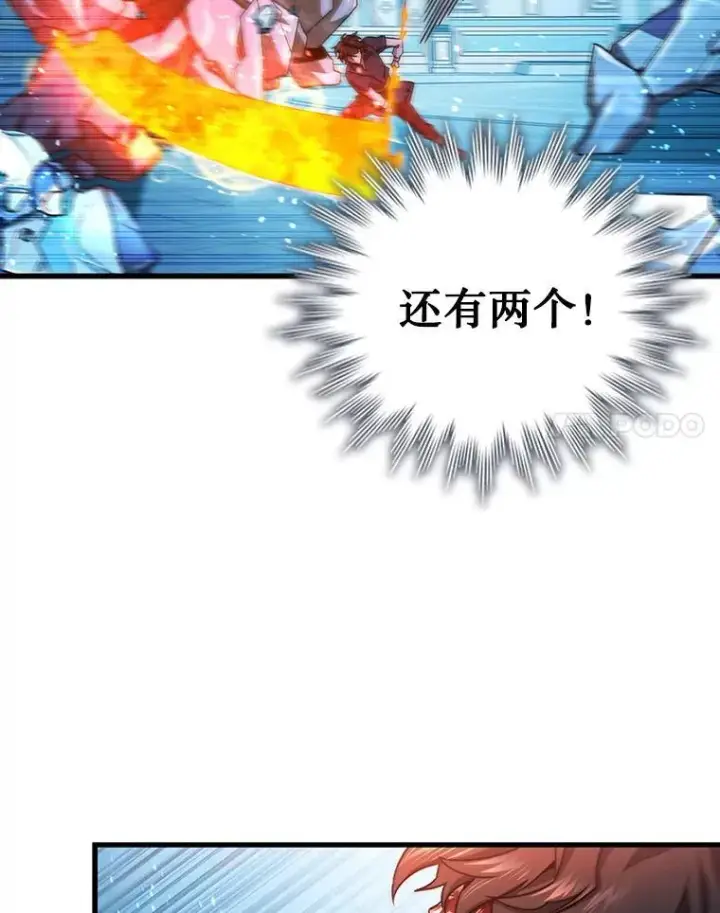 《吞龙魔法师》10.冰魔像图81