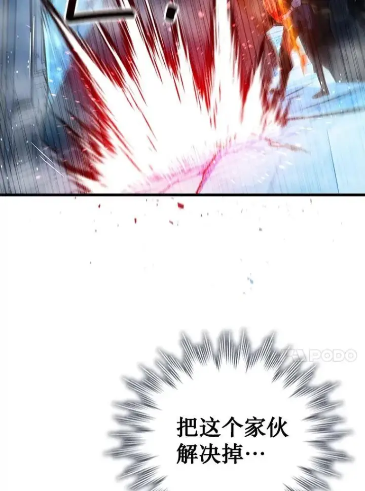 《吞龙魔法师》10.冰魔像图84
