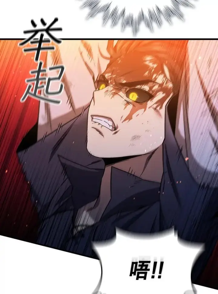 《吞龙魔法师》10.冰魔像图85