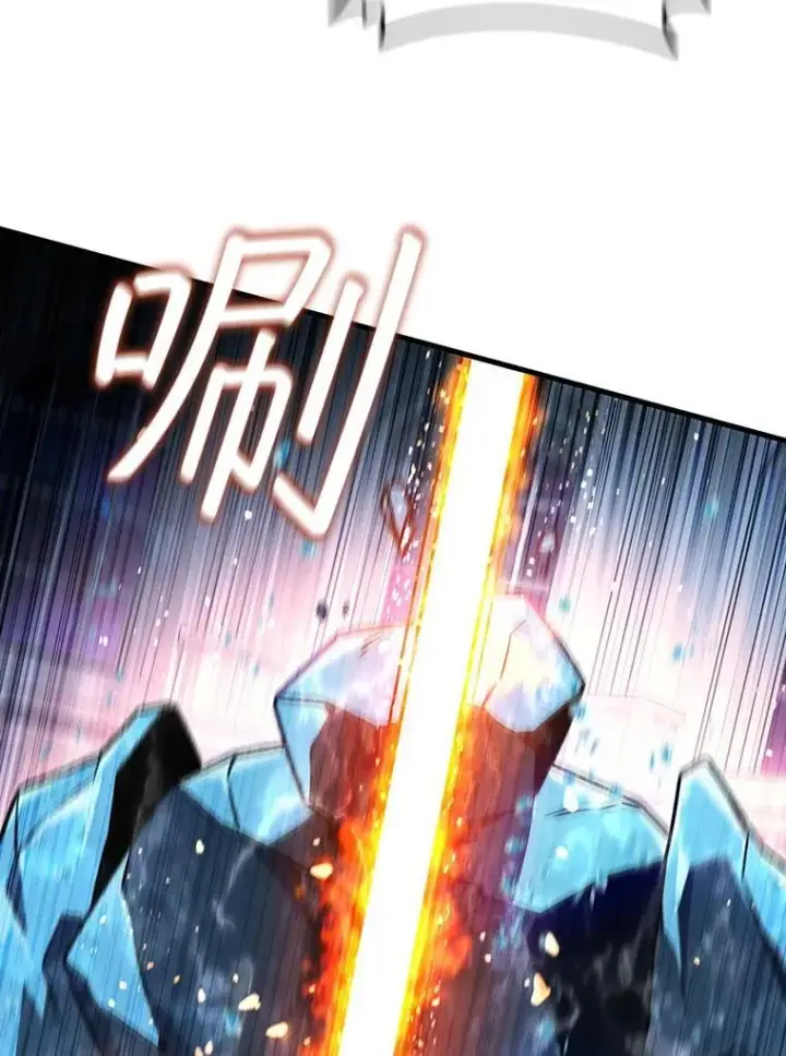 《吞龙魔法师》10.冰魔像图86