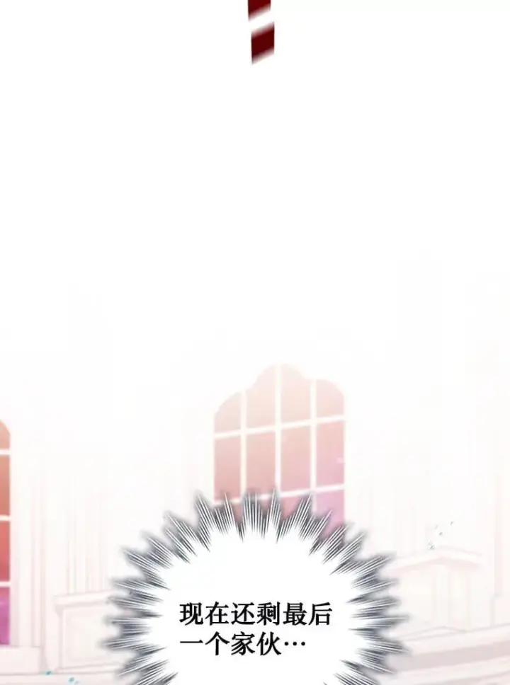 《吞龙魔法师》10.冰魔像图89