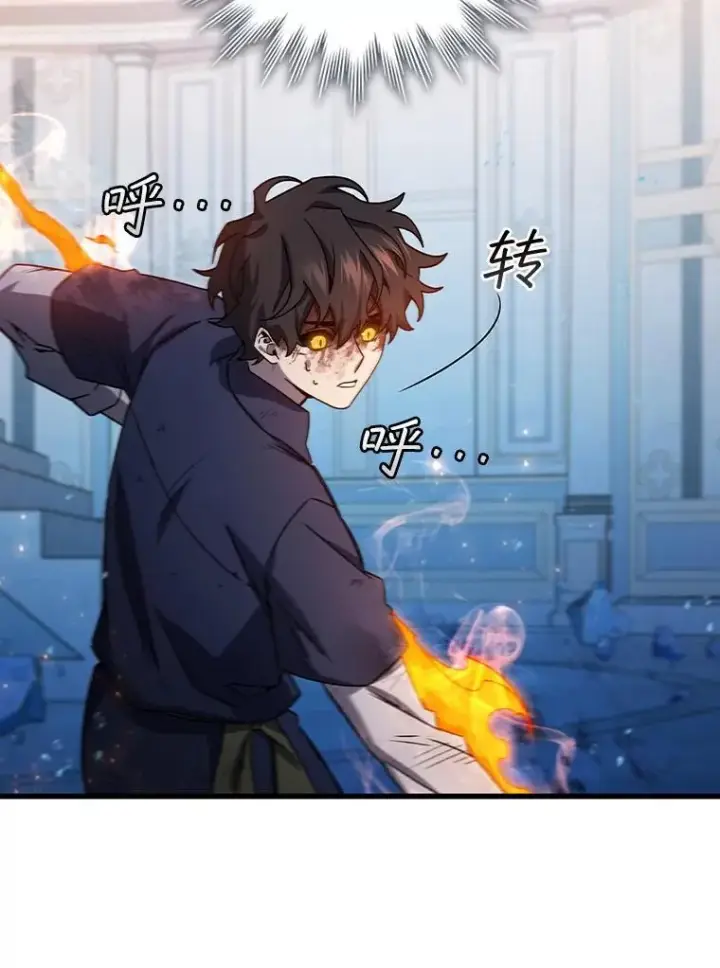 《吞龙魔法师》10.冰魔像图90
