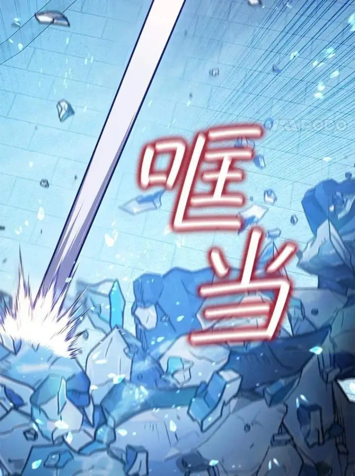《吞龙魔法师》10.冰魔像图94