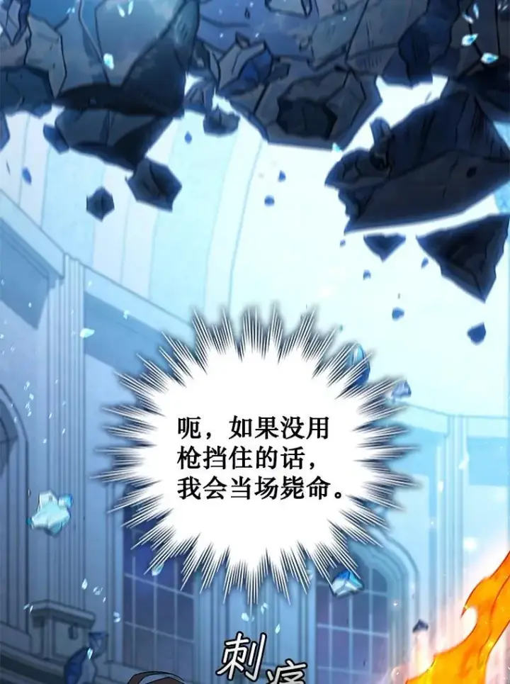 《吞龙魔法师》10.冰魔像图95