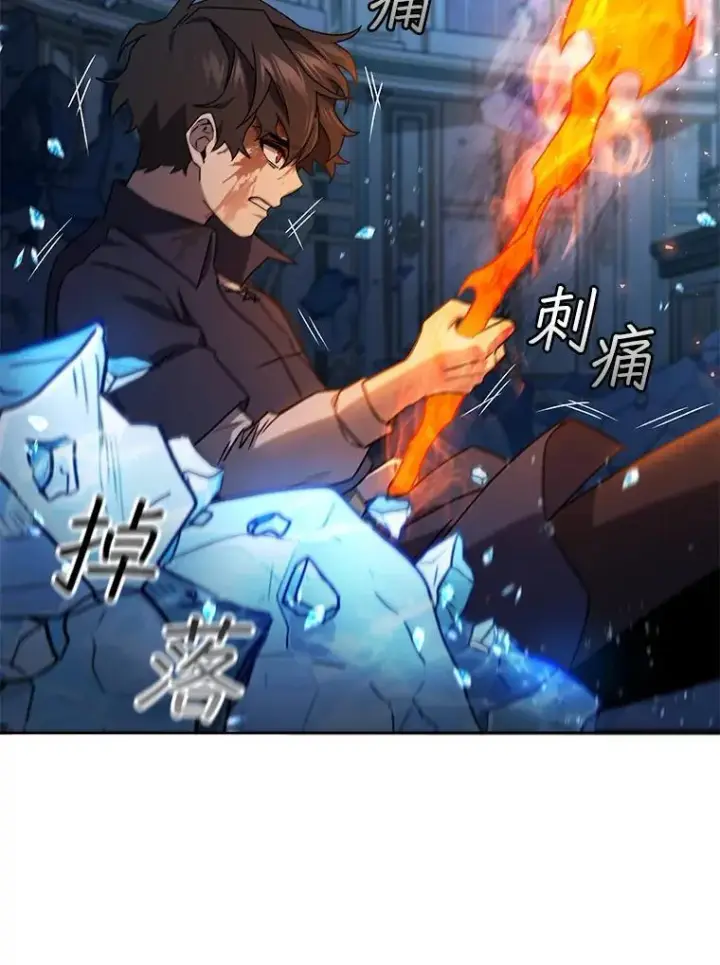 《吞龙魔法师》10.冰魔像图96