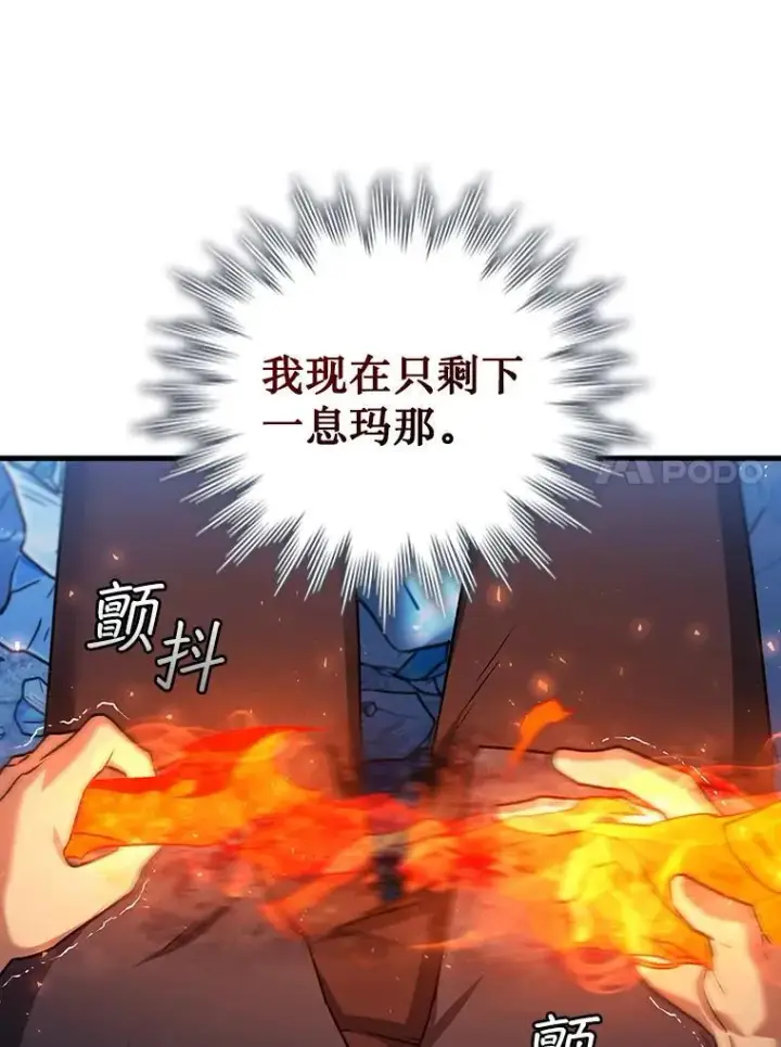 《吞龙魔法师》10.冰魔像图97