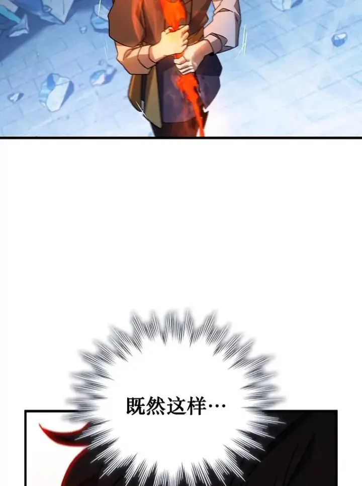 《吞龙魔法师》10.冰魔像图99