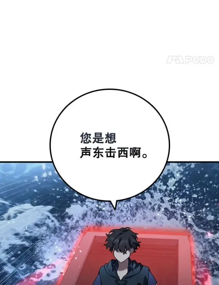 《吞龙魔法师》11.守护者的宿命图100