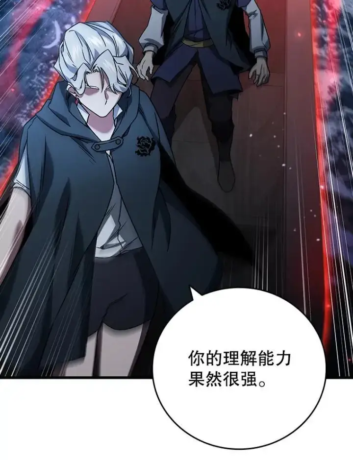 《吞龙魔法师》11.守护者的宿命图101