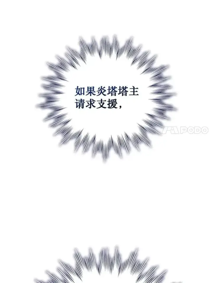 《吞龙魔法师》11.守护者的宿命图103