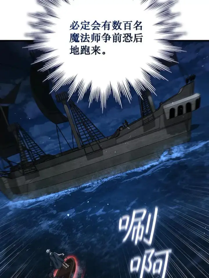 《吞龙魔法师》11.守护者的宿命图104
