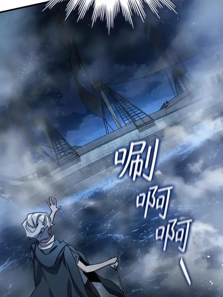 《吞龙魔法师》11.守护者的宿命图107