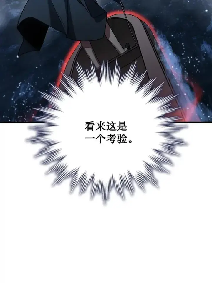 《吞龙魔法师》11.守护者的宿命图108