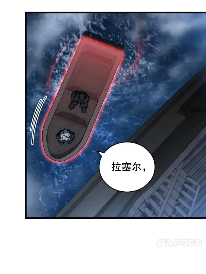 《吞龙魔法师》11.守护者的宿命图109
