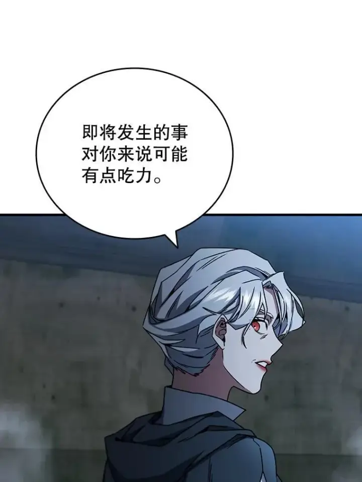 《吞龙魔法师》11.守护者的宿命图110