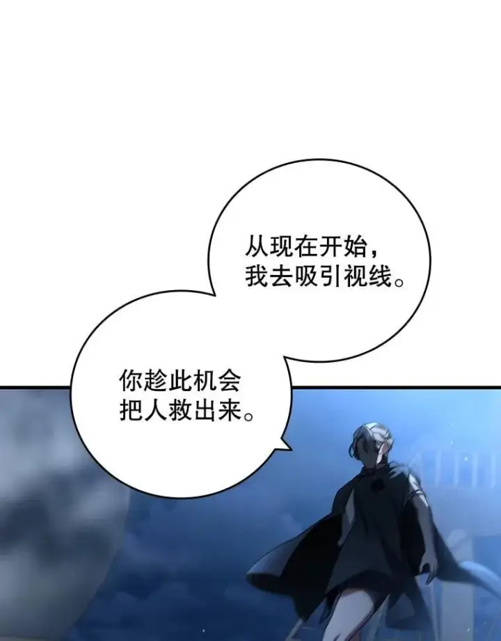 《吞龙魔法师》11.守护者的宿命图115